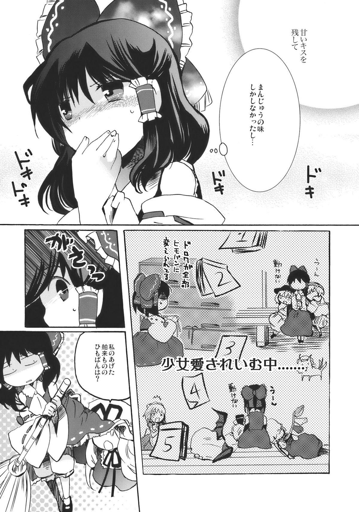 Gay Facial Yumeiro Dolce - Touhou project Classic - Page 8
