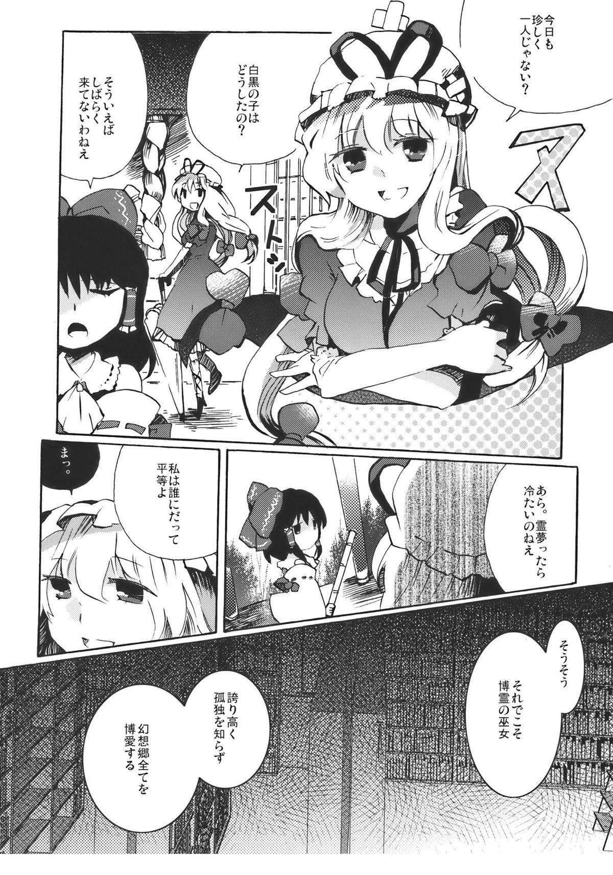 Teen Yumeiro Dolce - Touhou project Hindi - Page 9