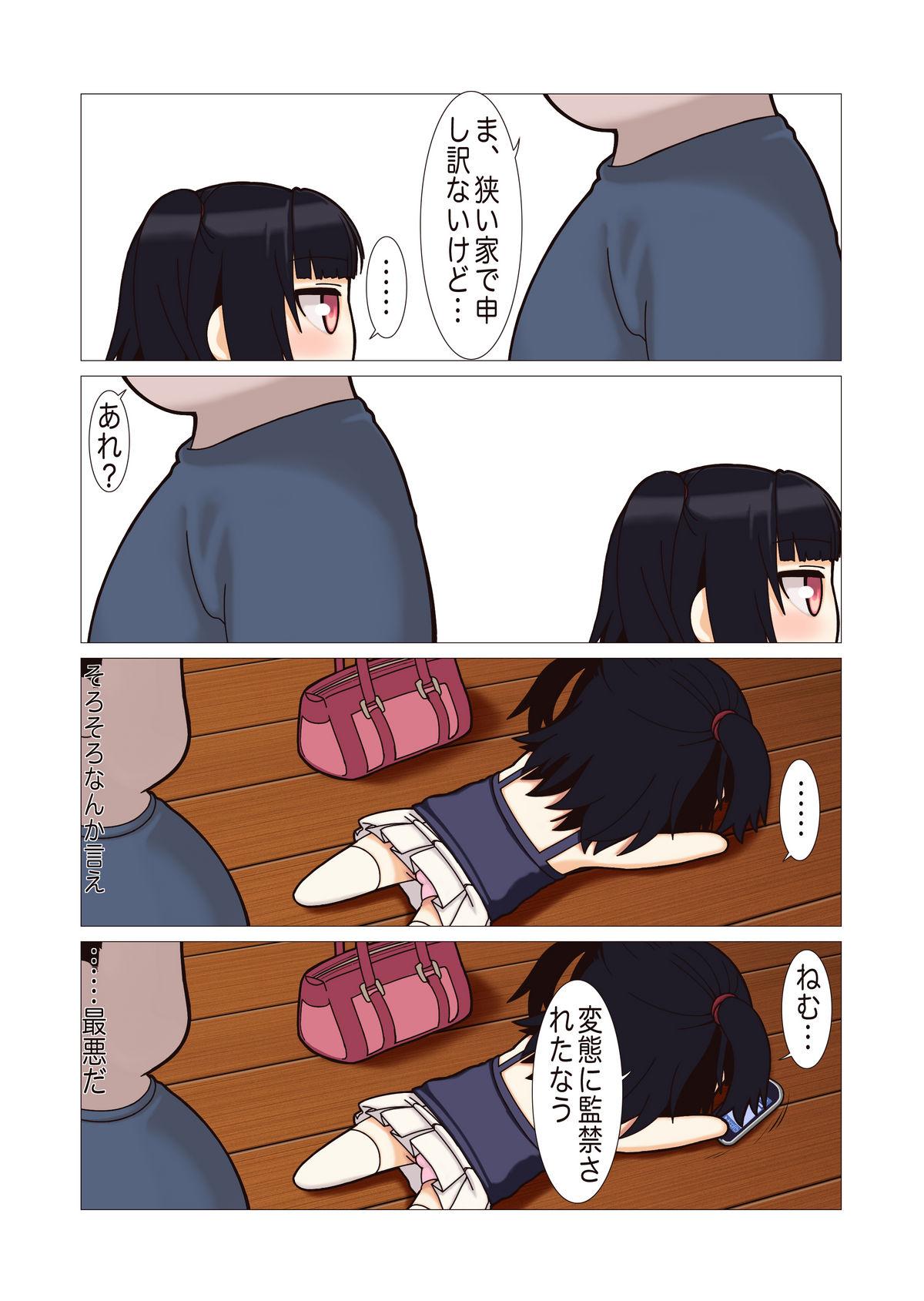 Eat Meikko Choukyou-chuu☆ Bigcocks - Page 6