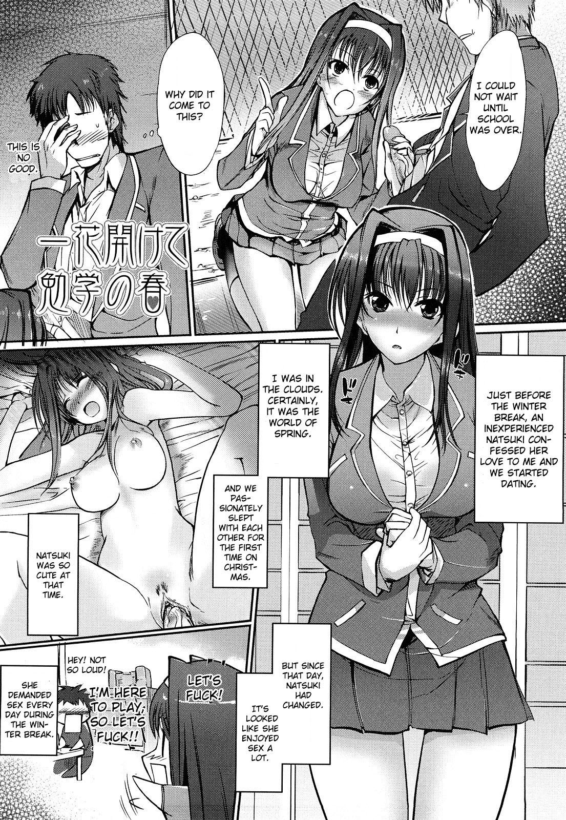 [Hanpera] Onee-san Whisper - Erotic Wisper [English] [CGRascal] [Decensored] 112