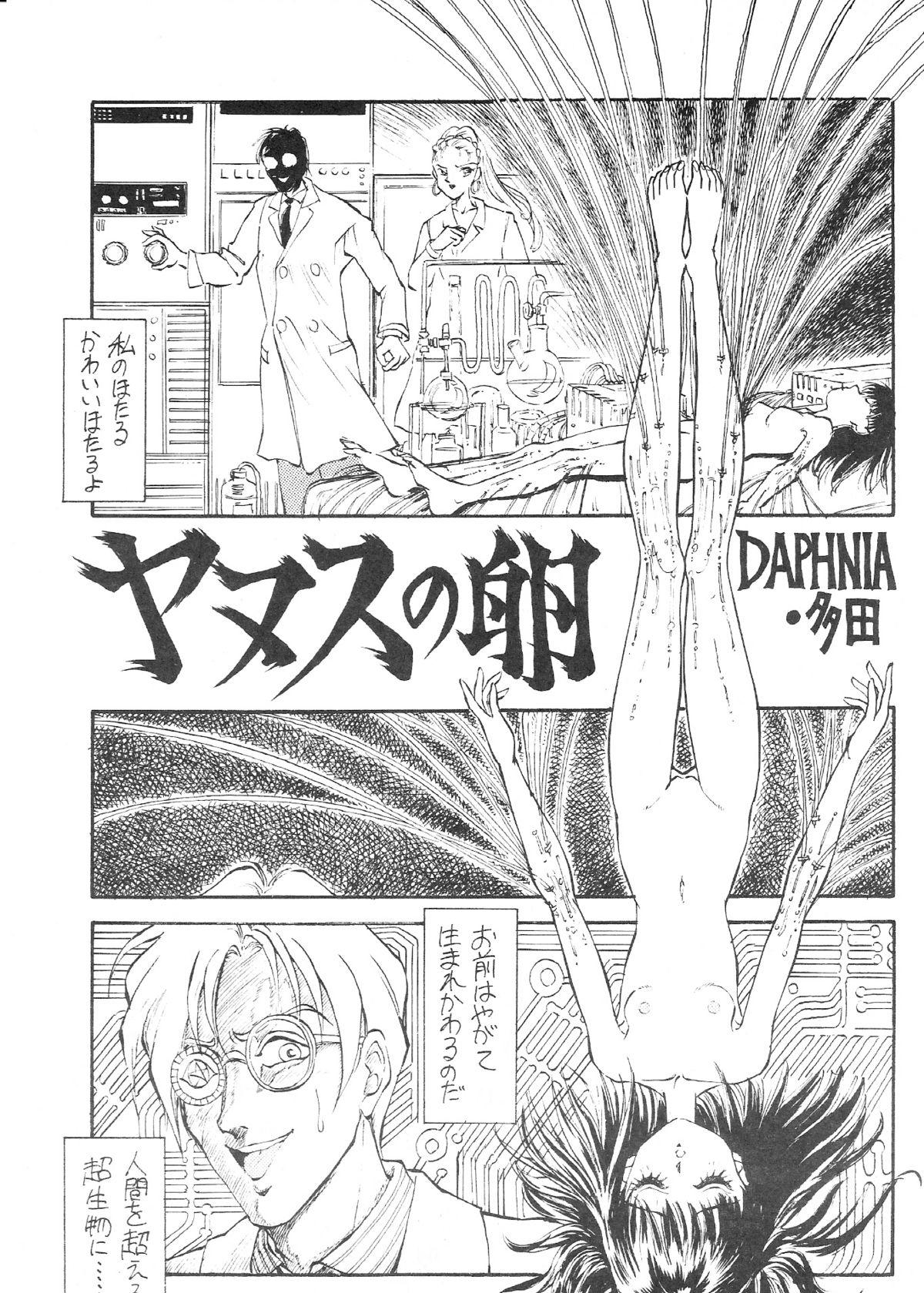 Interracial Gekkou SII - Sailor moon Amateur Sex - Page 12