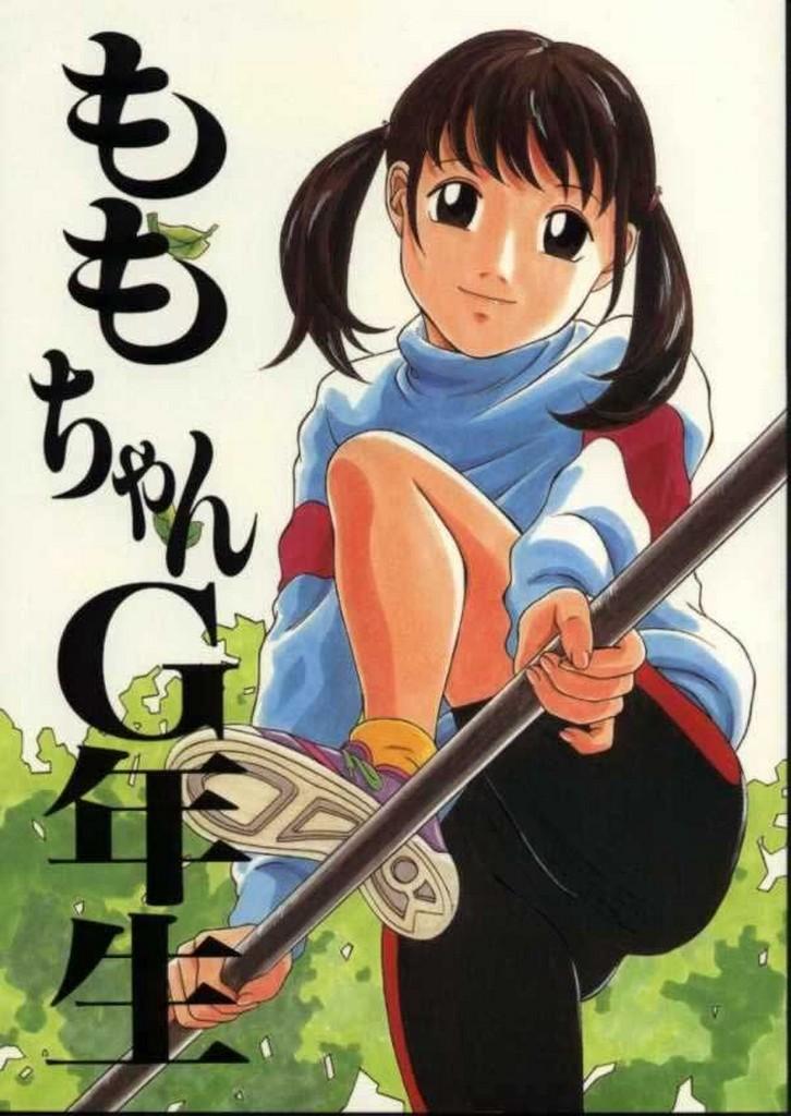 (C64) [Momonga Club (Hayashibara Hikari)] Momo-chan G-nensei 0