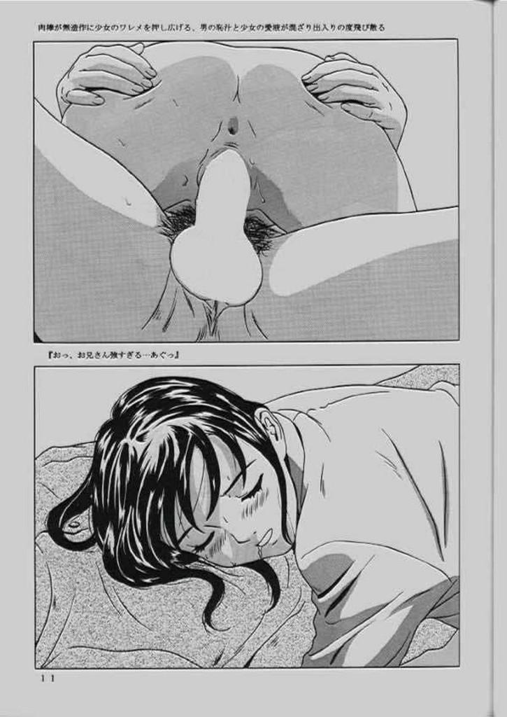 Carro (C64) [Momonga Club (Hayashibara Hikari)] Momo-chan G-nensei Gay Bus - Page 12