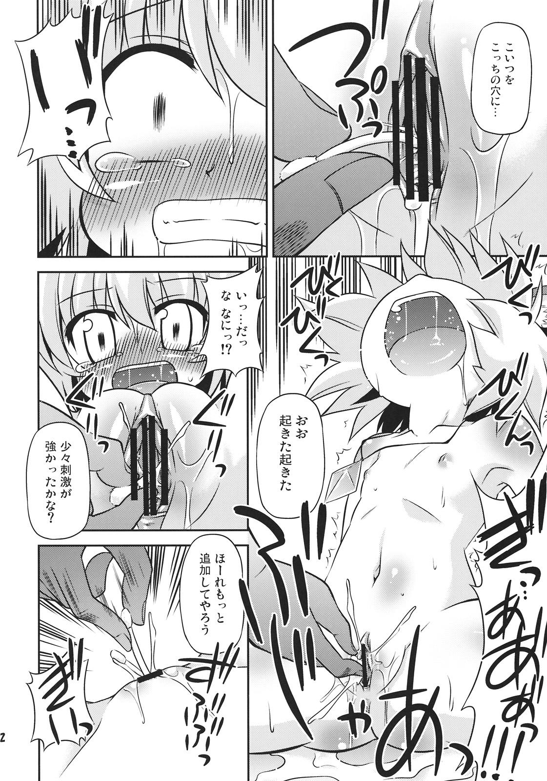 Juggs Nazrin o Tansaku Shitai! - Touhou project Socks - Page 12