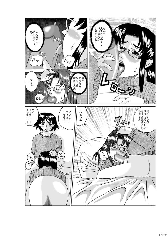 Rough Fuck kanrikyouiku Hoe - Page 6