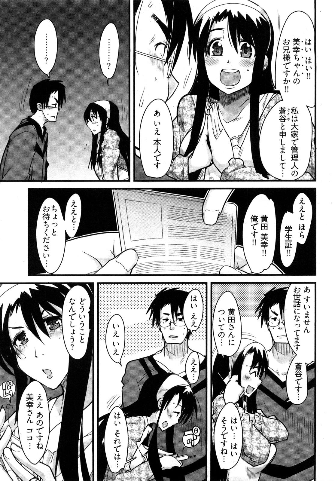 18 Porn Nijiiro Days Rabo - Page 10