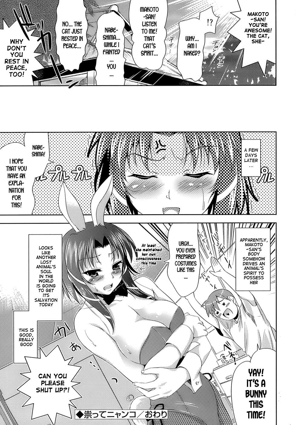 [Yasui Riosuke] Ero-manga Mitai na Koi Shiyou - Let's Fall in Love The Ero-Manga [English] [Hidoi] 155