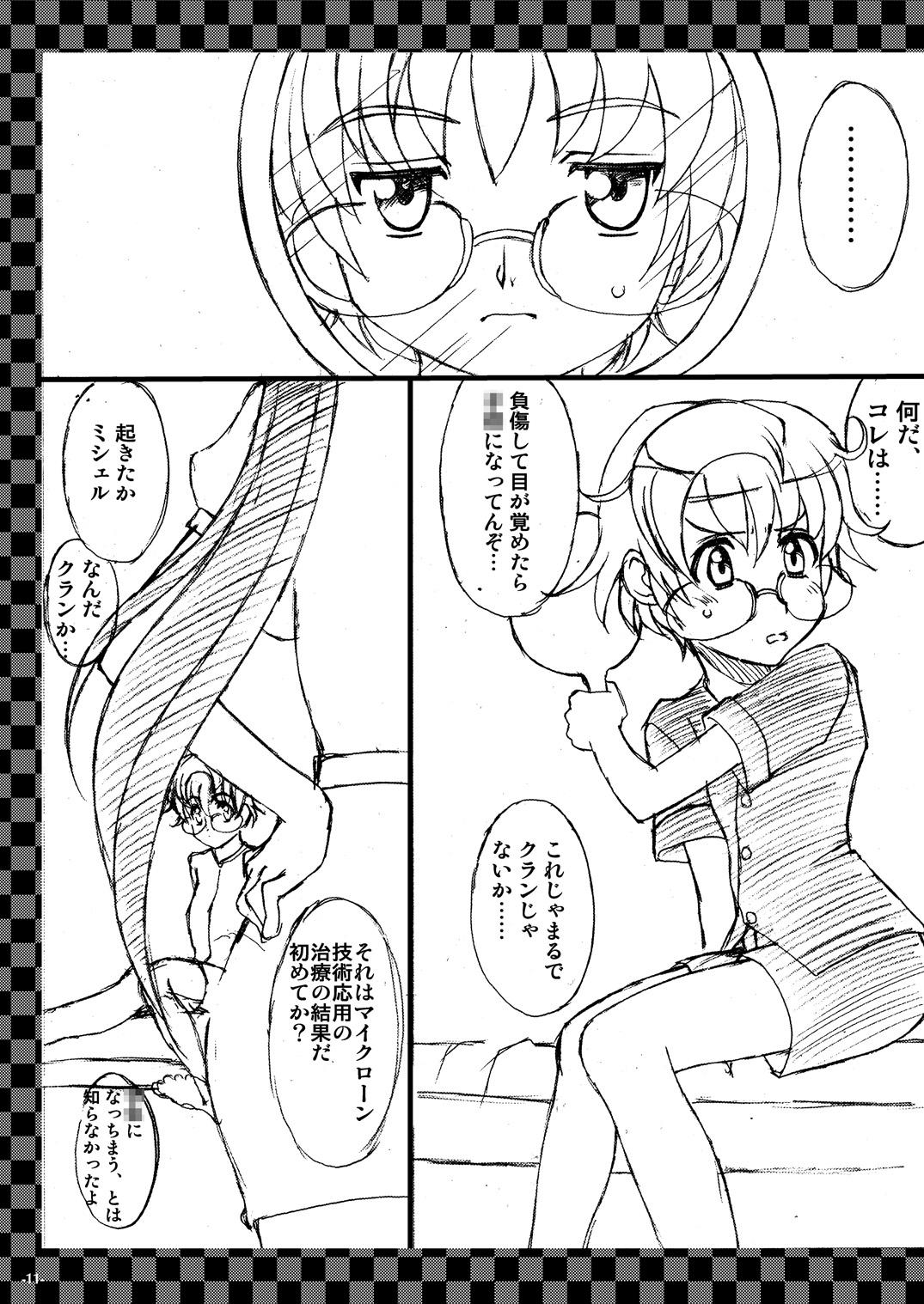 Rica Jounetsu Neppuu Planet Dance - Macross frontier Gay Friend - Page 10