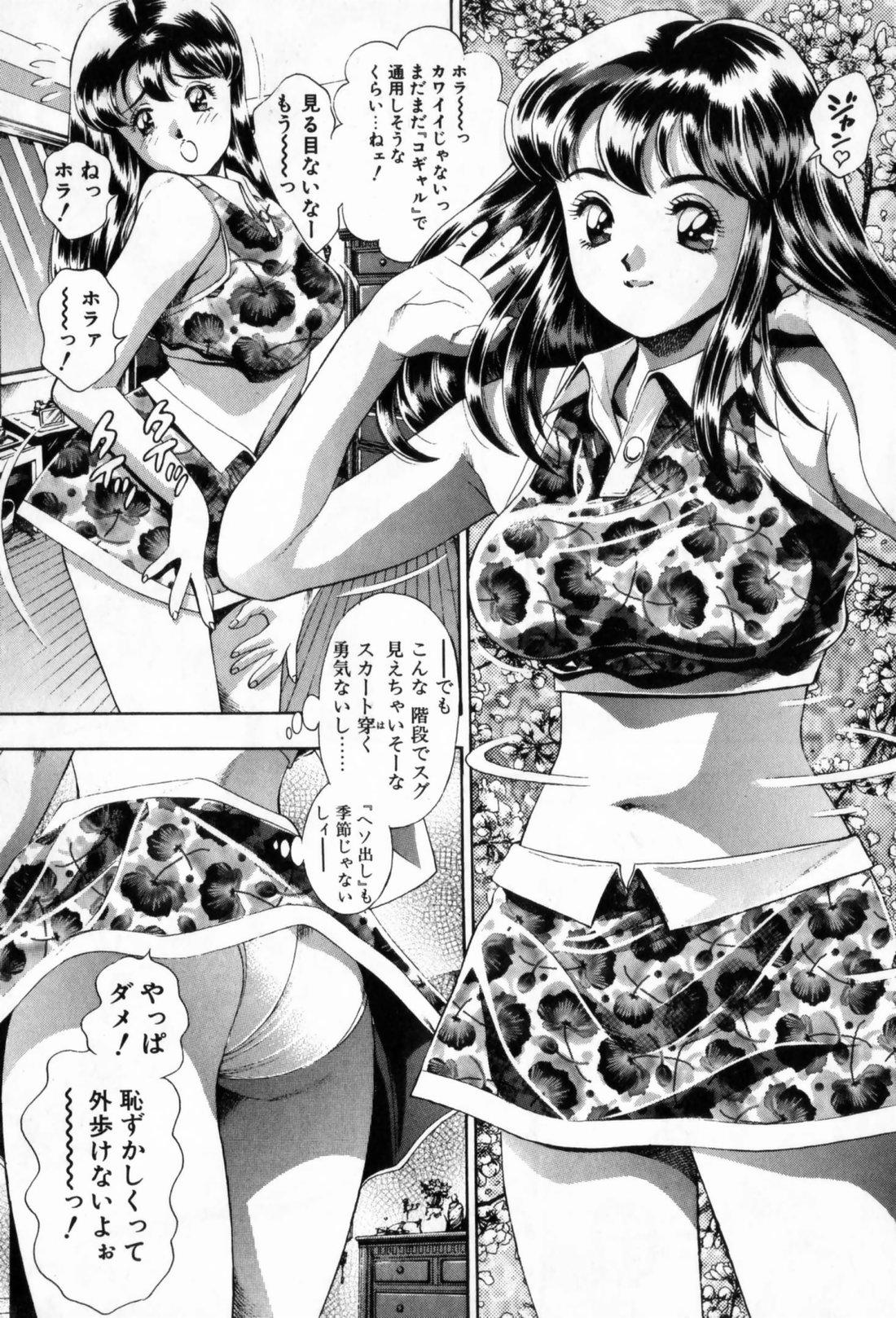 Petite Girl Porn Watashi To Shitemite! Extreme - Page 11