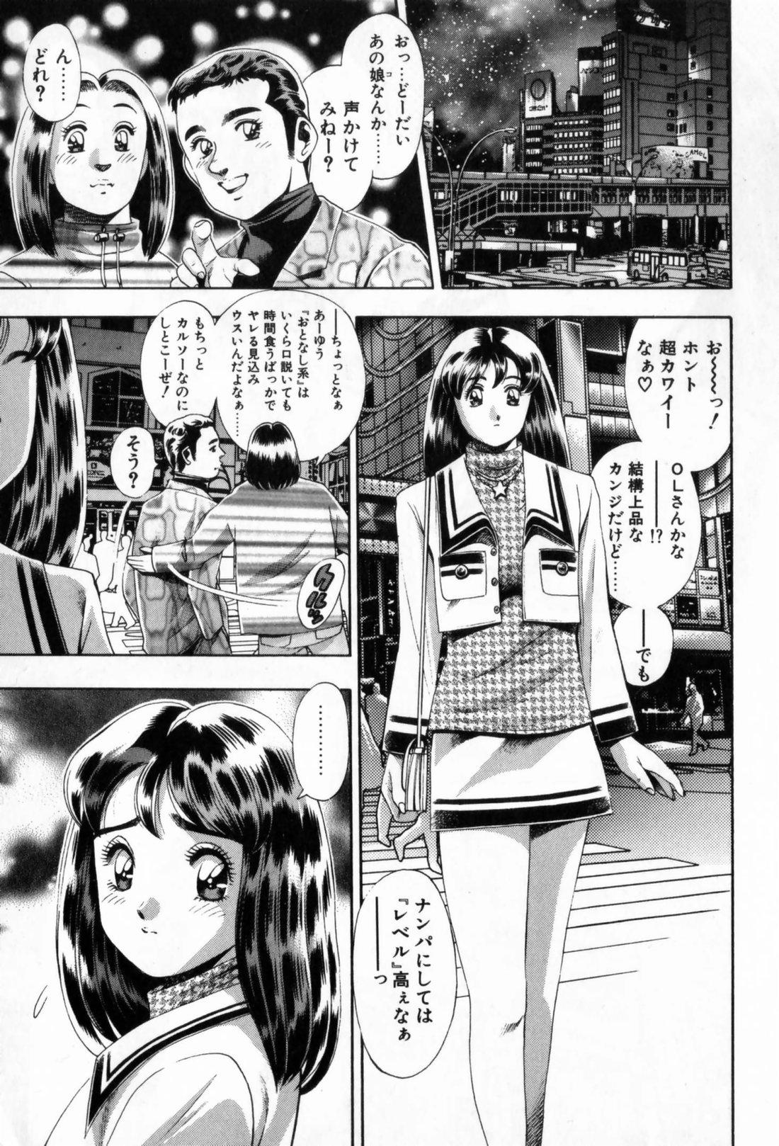 Footworship Watashi To Shitemite! Longhair - Page 7