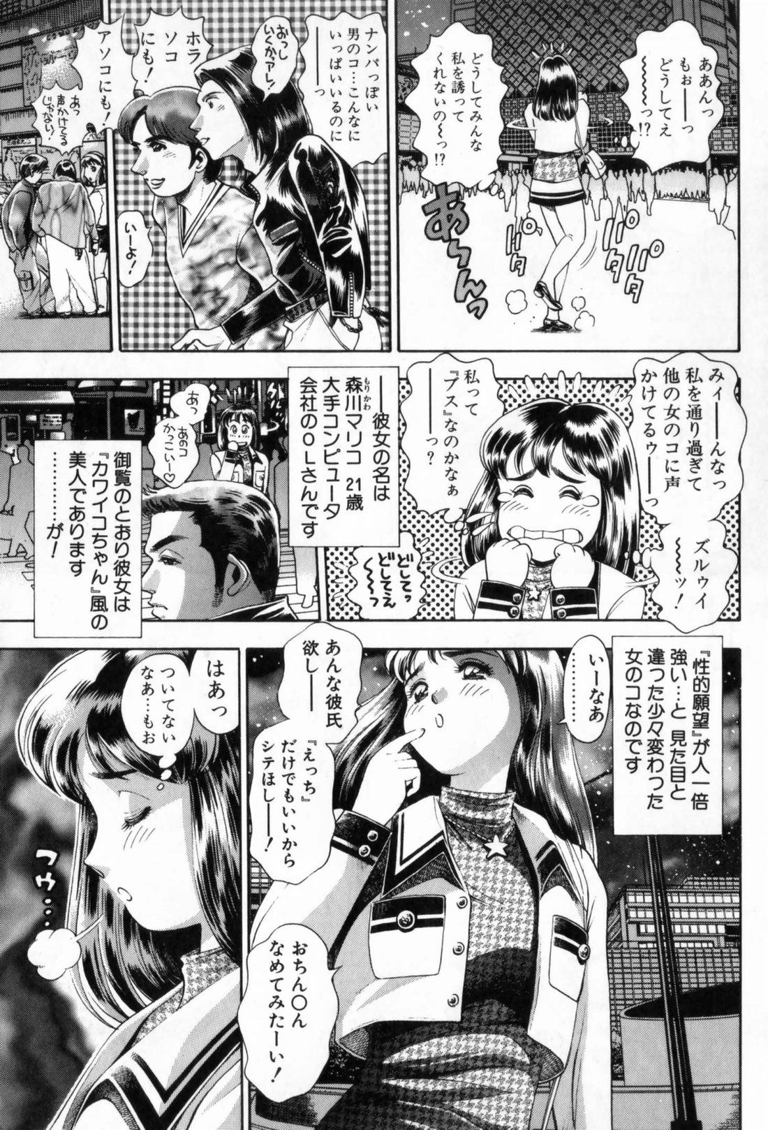 Webcamsex Watashi To Shitemite! Girl Get Fuck - Page 9