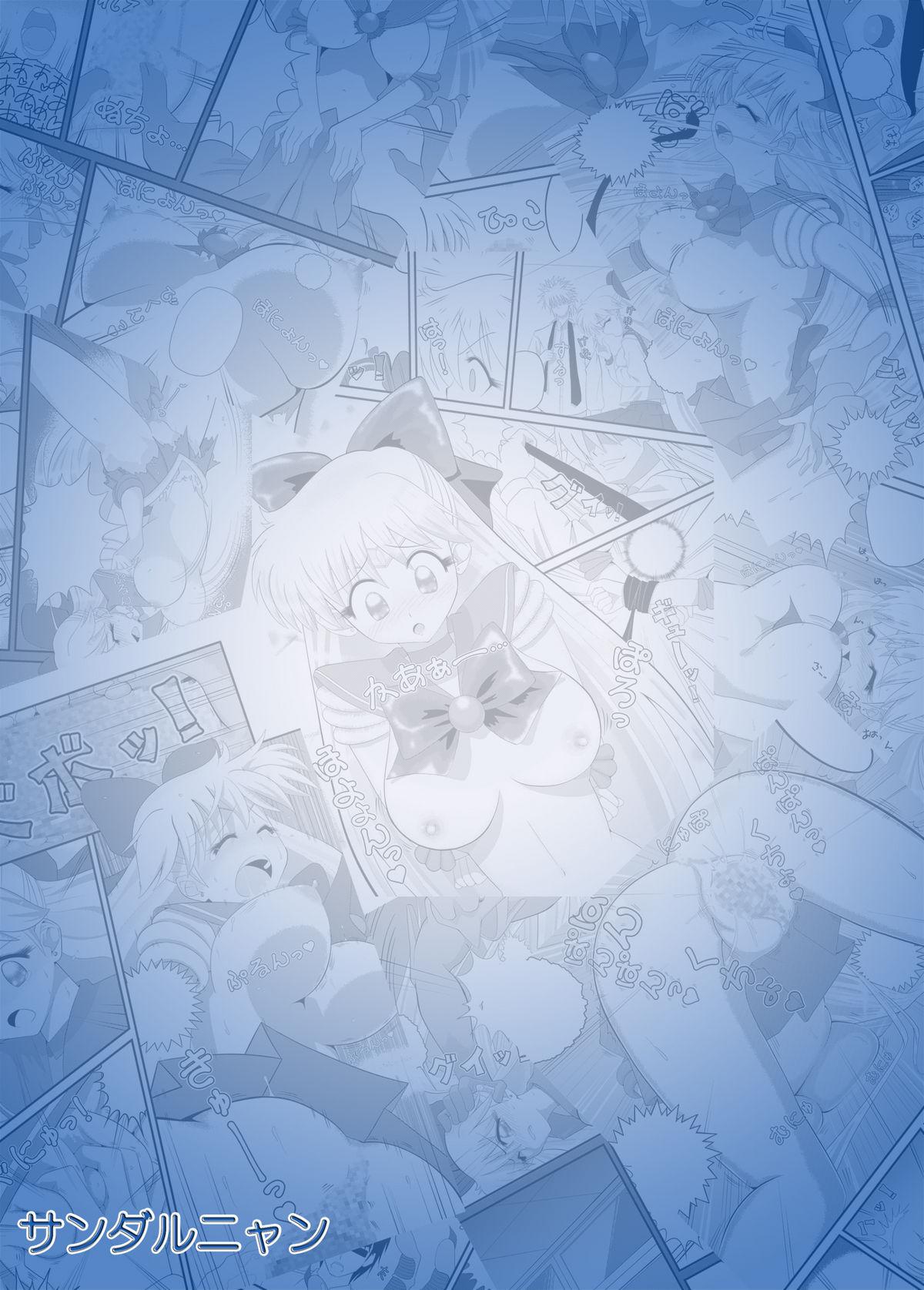 Free Amature 先生と美奈子の秘密特訓 - Sailor moon Boob - Page 32