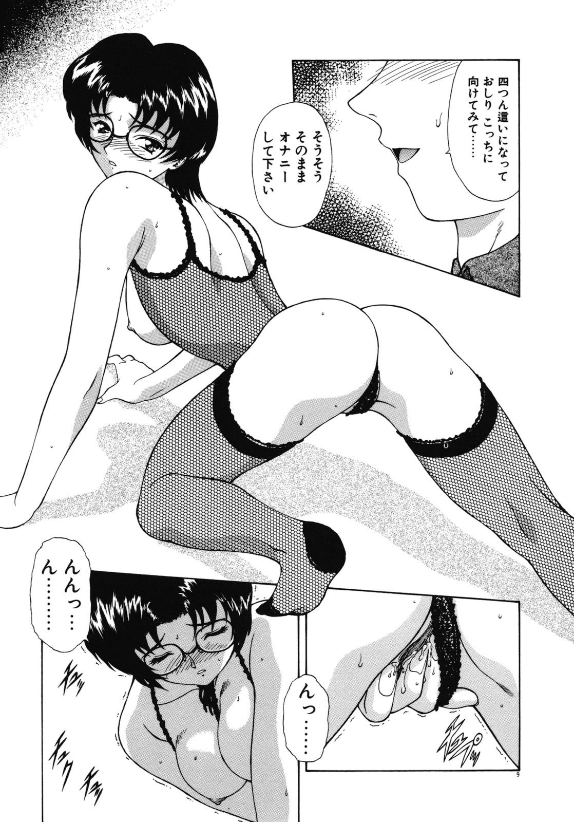 Camgirls Haitoku no Kanata Blow Jobs - Page 12