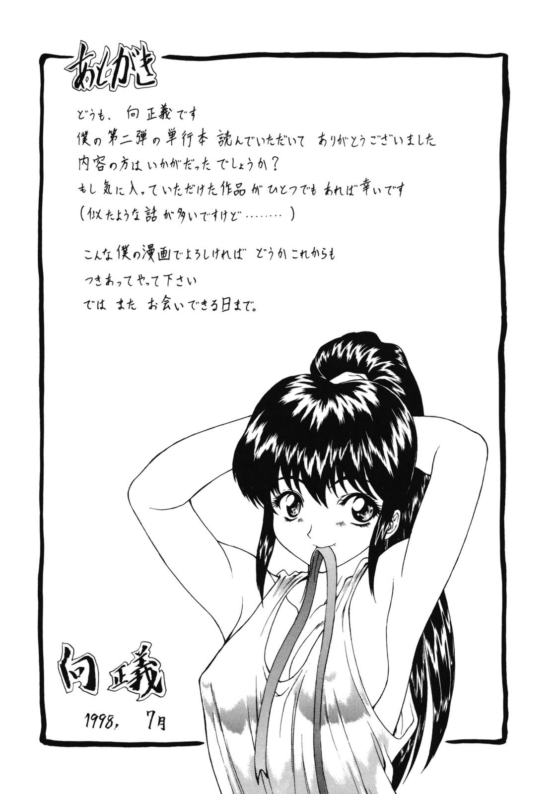 Roughsex Haitoku no Kanata Handsome - Page 223