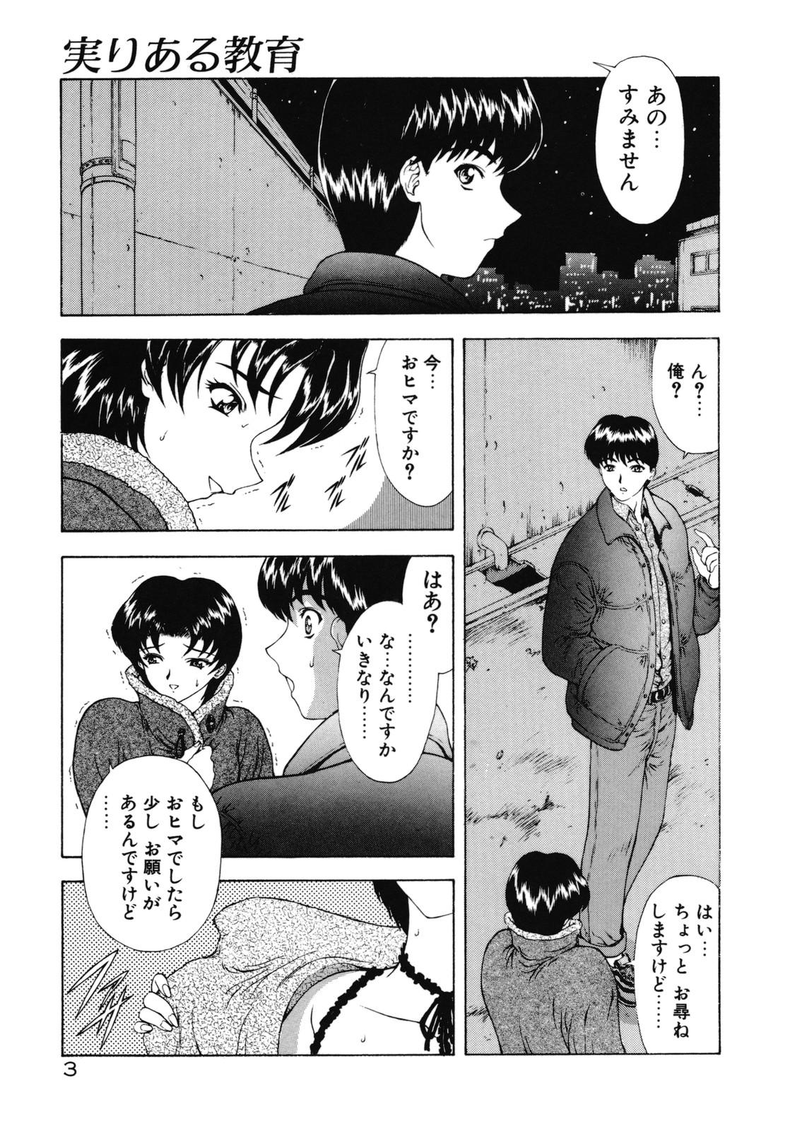 Masturbando Haitoku no Kanata Show - Page 6