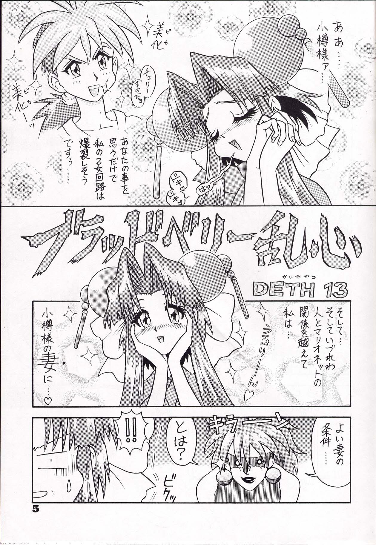 Blacksonboys KAITEN 2 - Saber marionette Facial Cumshot - Page 5