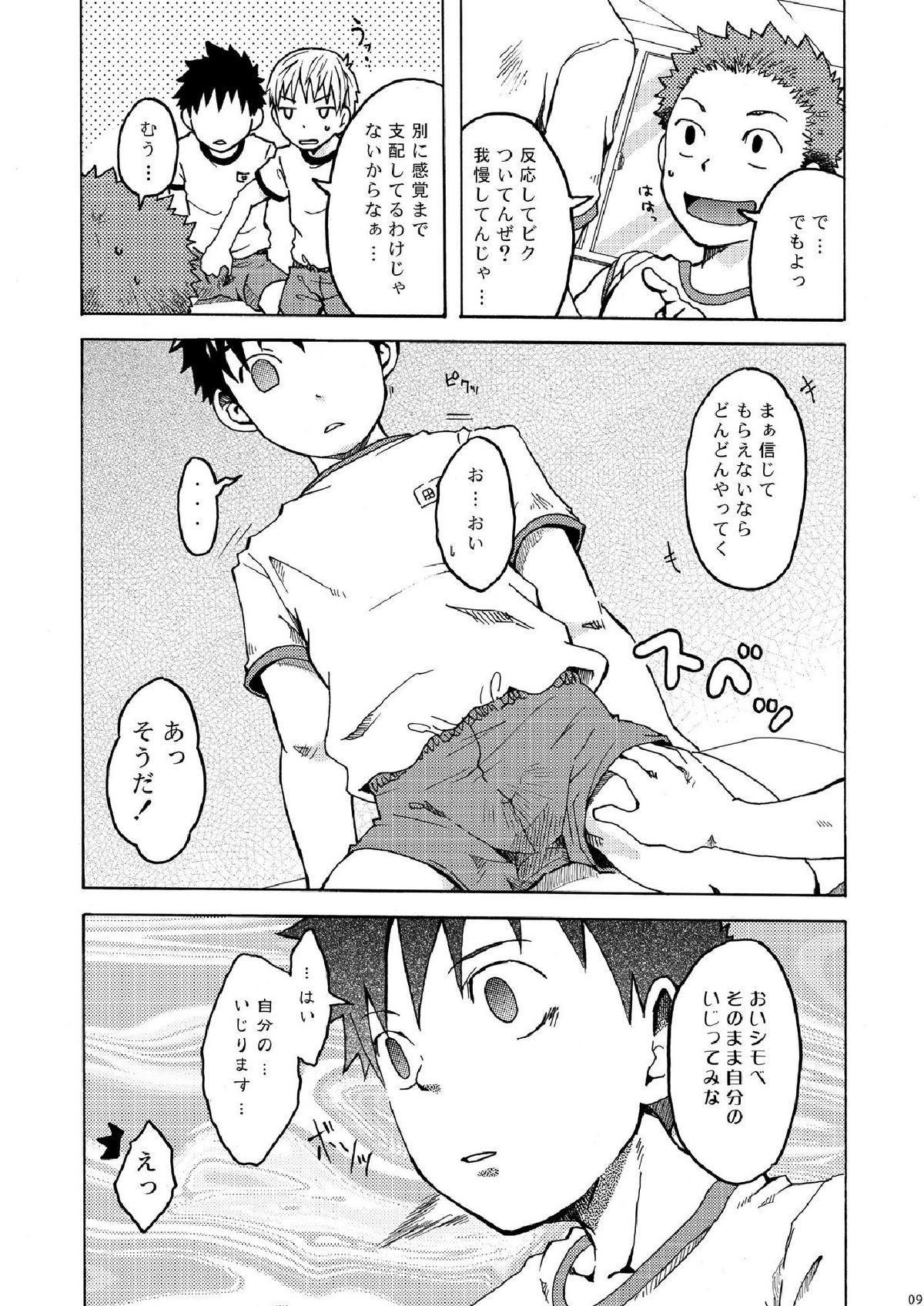 Anime Ousama Daare. Best Blow Job - Page 9