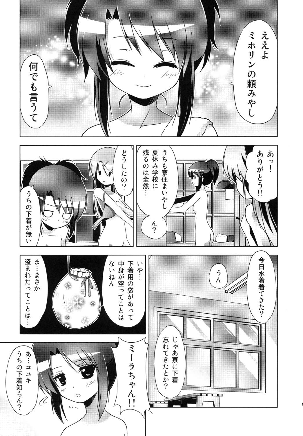 Flashing Bunkasai no Shiori Tugjob - Page 8