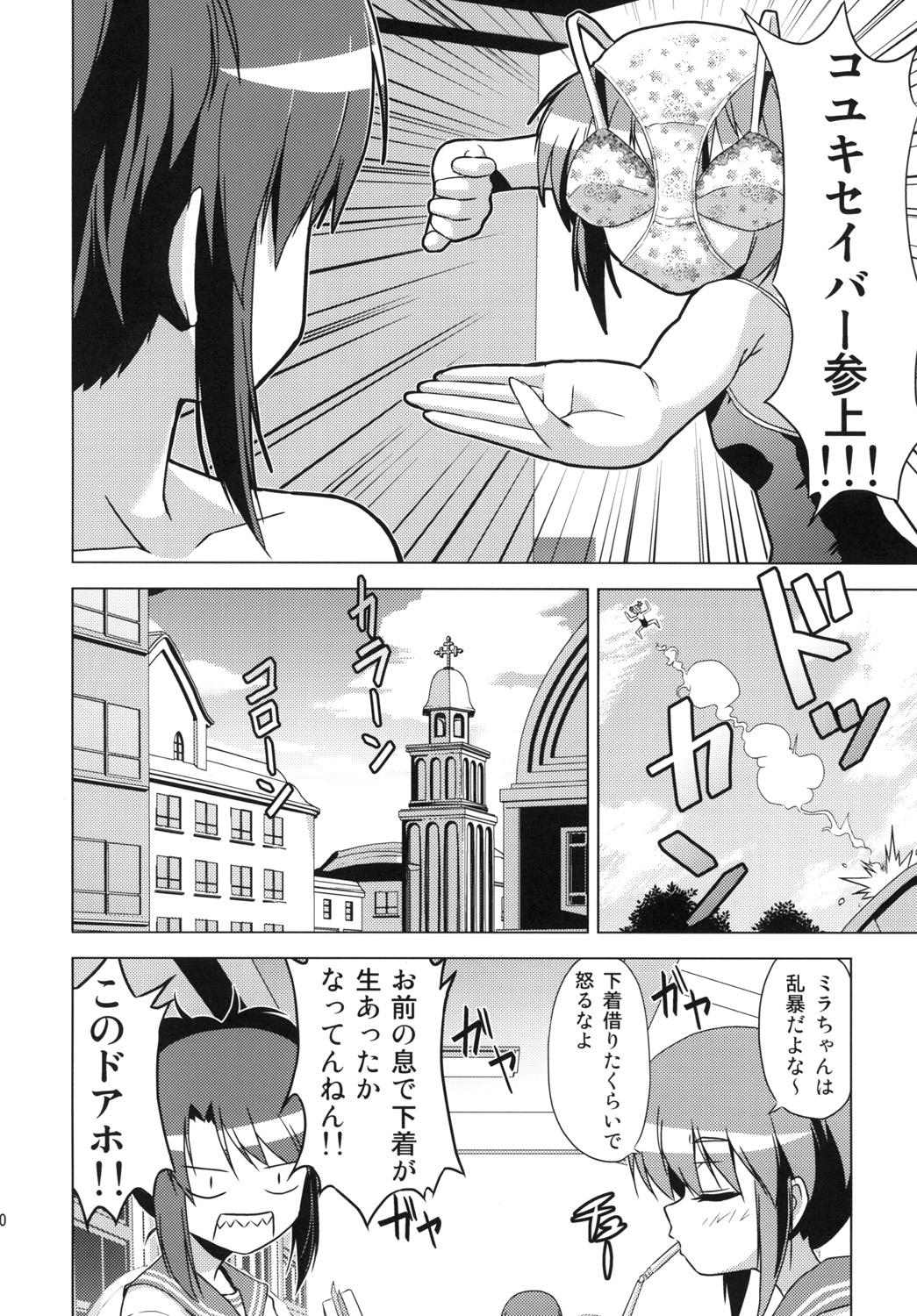 Stepmom Bunkasai no Shiori Ball Licking - Page 9