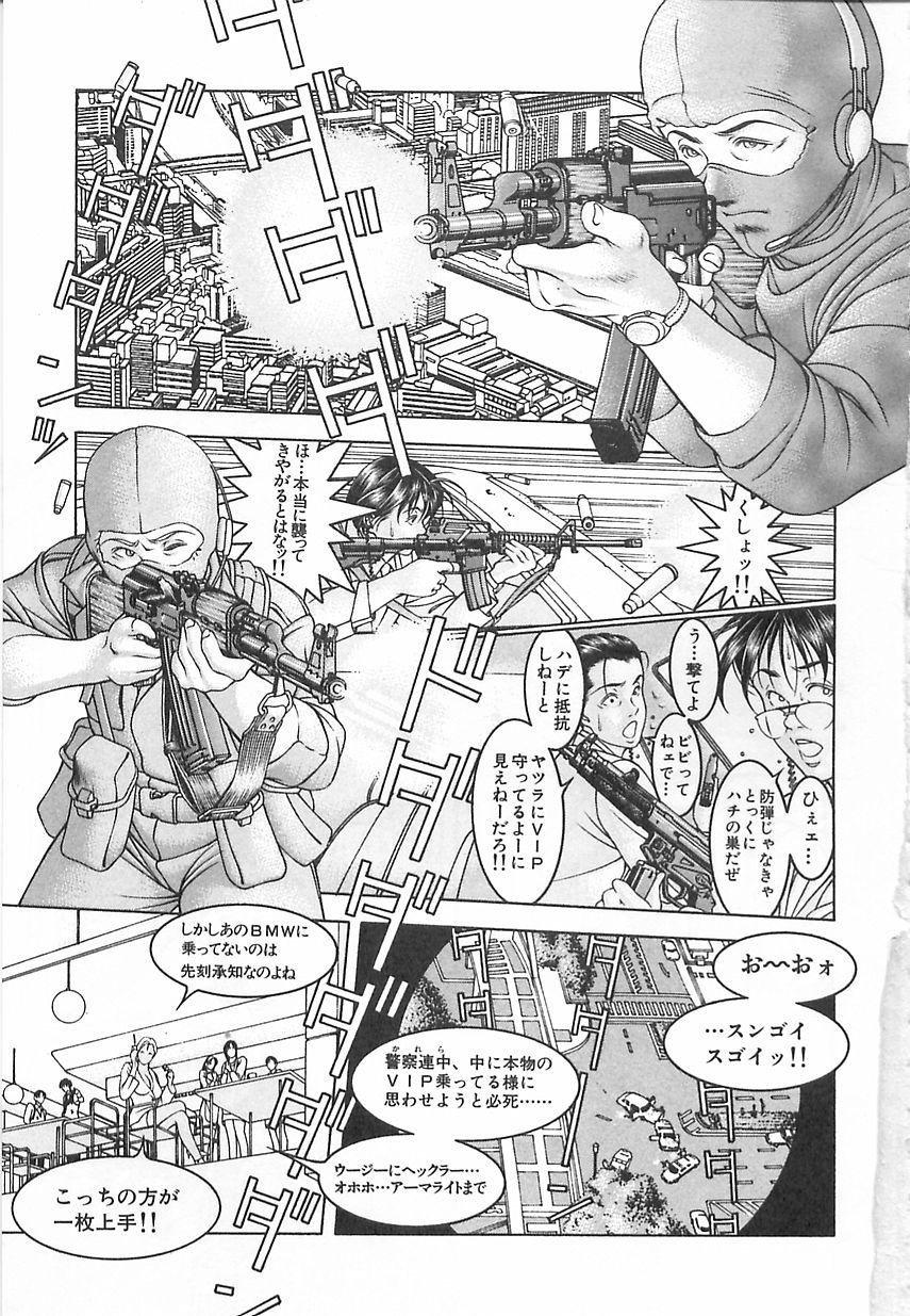 Madura Light Game Bubble - Page 5