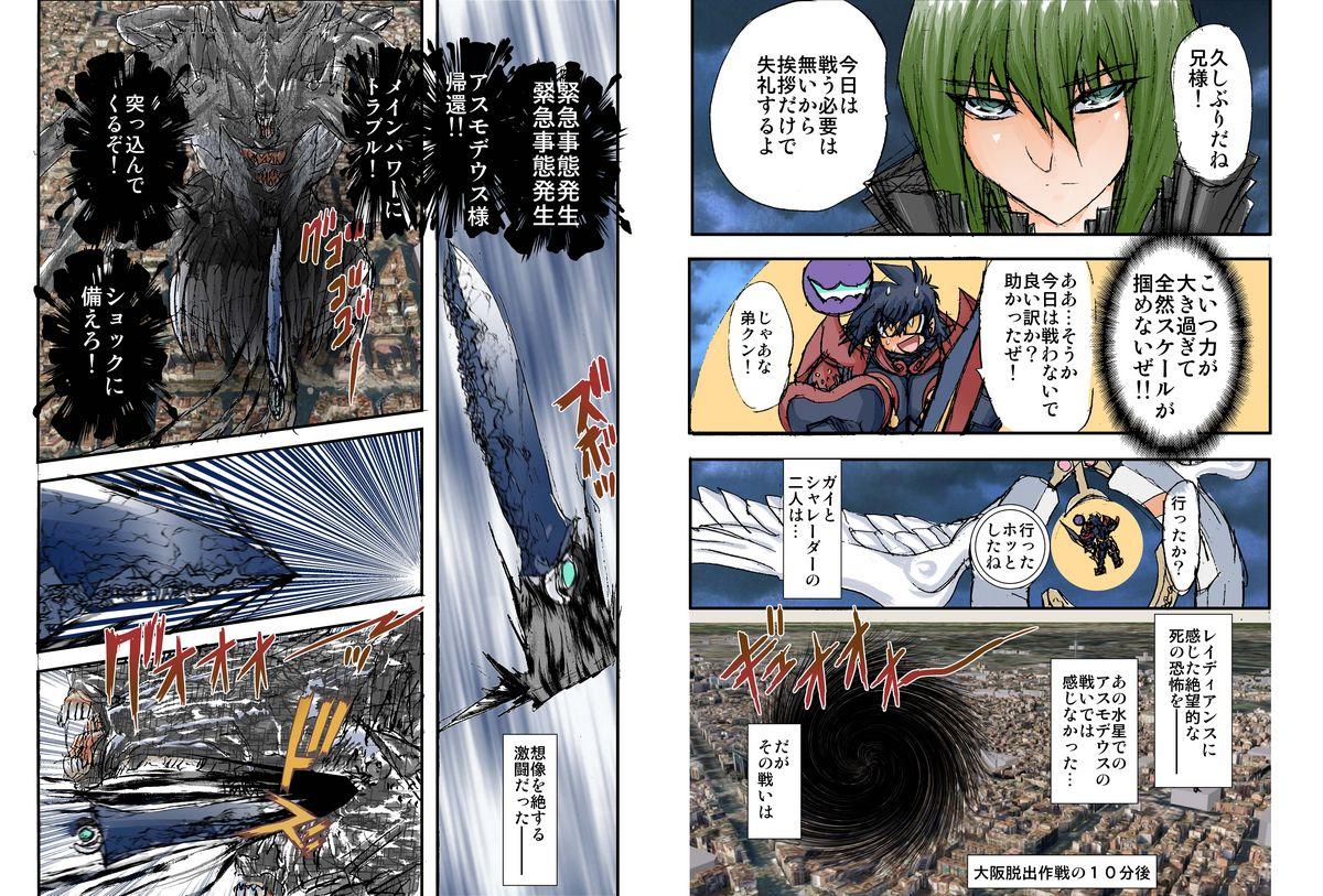 Mouth Shalader Second 21 - Kyonyuu Tai Daiou Indo - Page 7