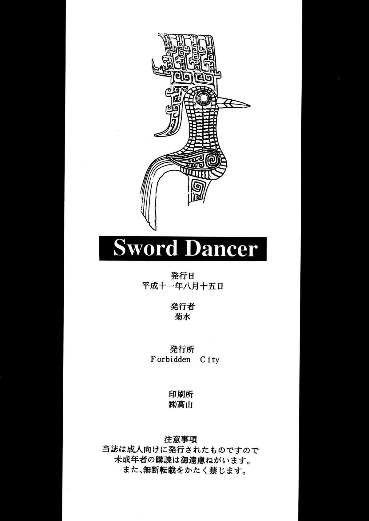 Kikka-Shurou - Sword Dancer 26