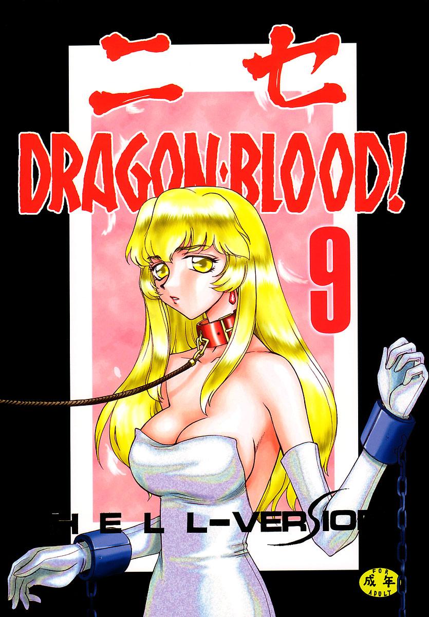 Amigos Nise Dragon Blood 9 Masturbation - Page 1