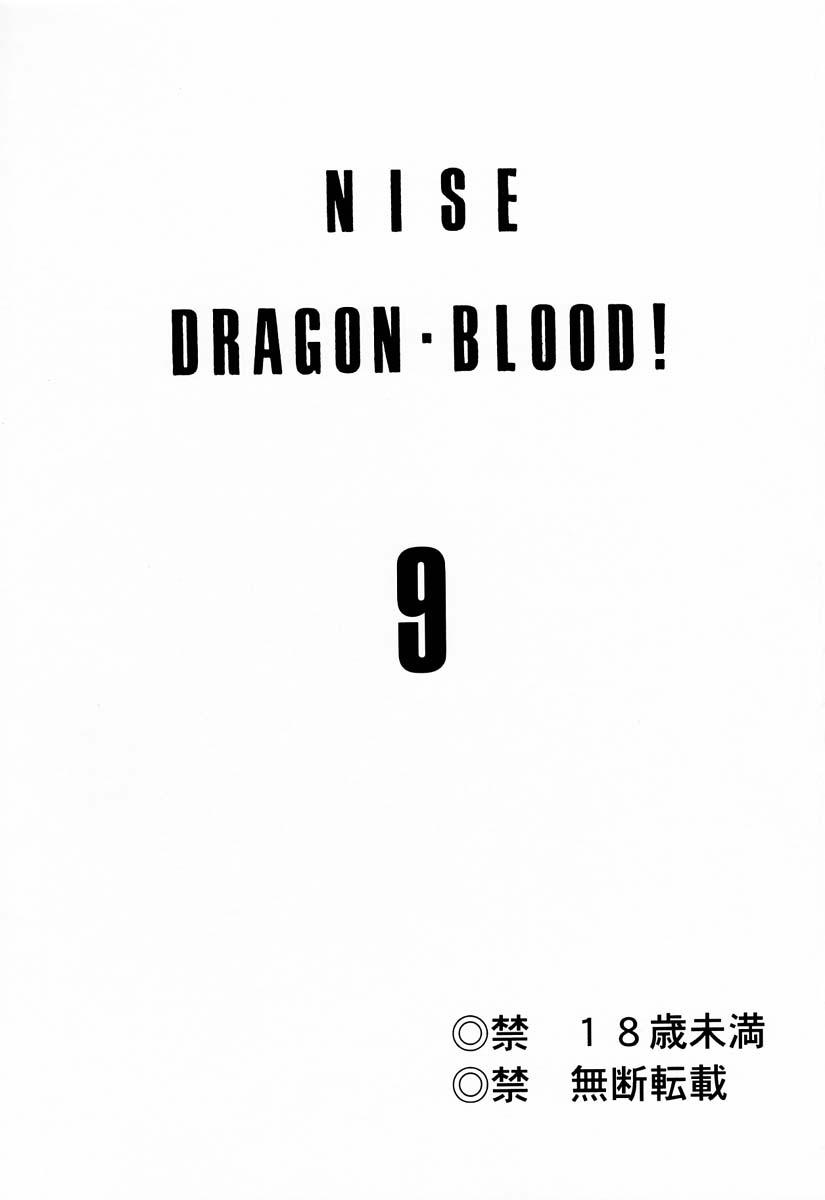 Nise Dragon Blood 9 1