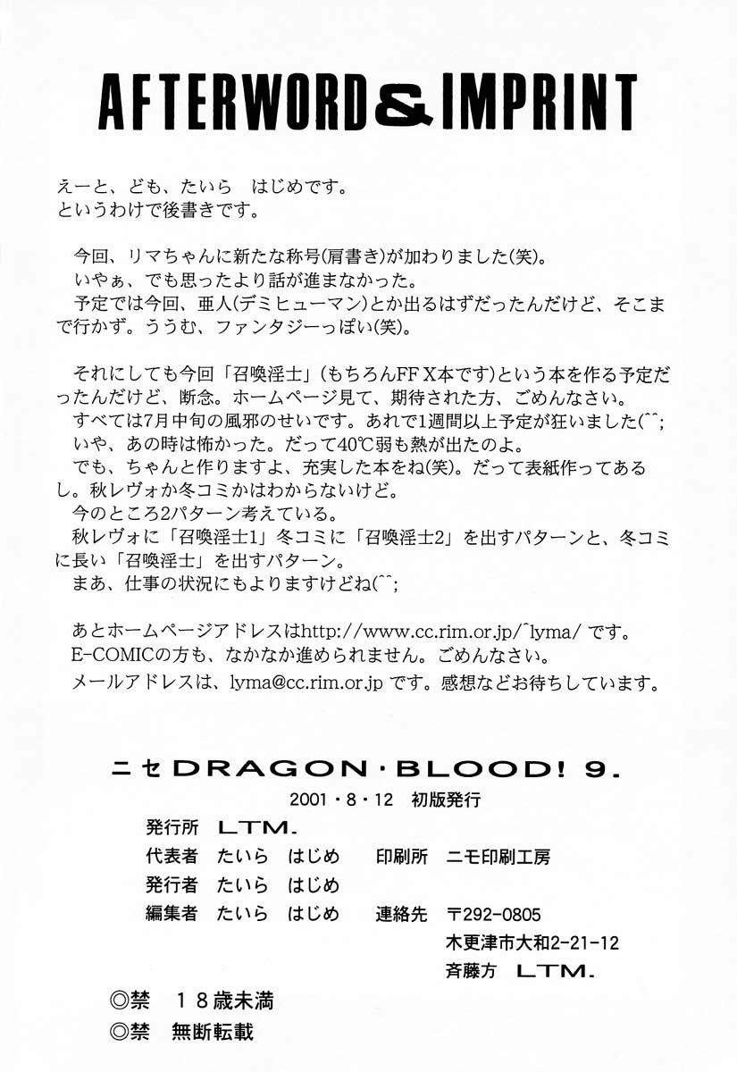 Nise Dragon Blood 9 54