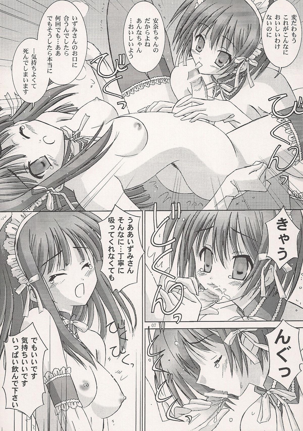 Sluts (SC36) [Bousou!! Fuhatsu-dan (Takai Biki)] B-F-D 01 (Kore ga Watashi no Goshujin-sama | He is My Master) - He is my master Riding Cock - Page 6