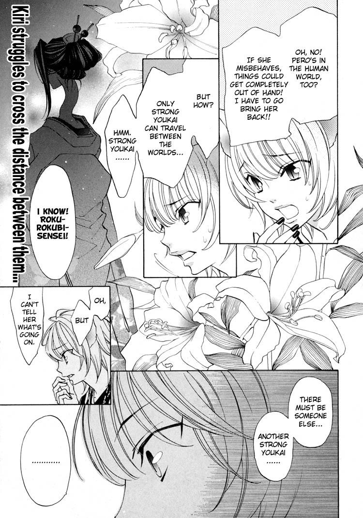 [Nangoku Banana] Heart-Pounding Excitement at Mononoke Girls' Academy Vol.2 Ch.9-15 [English] 106
