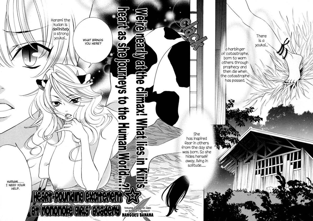 [Nangoku Banana] Heart-Pounding Excitement at Mononoke Girls' Academy Vol.2 Ch.9-15 [English] 107