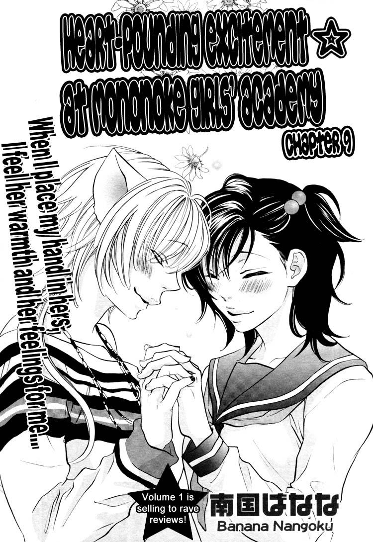 [Nangoku Banana] Heart-Pounding Excitement at Mononoke Girls' Academy Vol.2 Ch.9-15 [English] 11