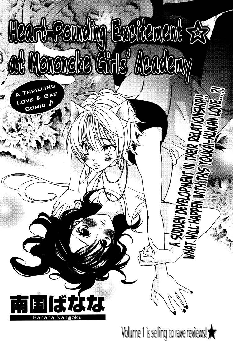 [Nangoku Banana] Heart-Pounding Excitement at Mononoke Girls' Academy Vol.2 Ch.9-15 [English] 45