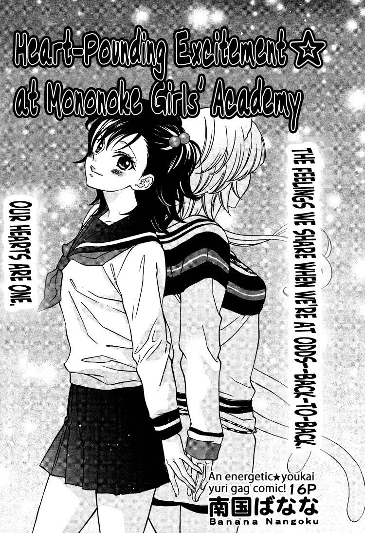 [Nangoku Banana] Heart-Pounding Excitement at Mononoke Girls' Academy Vol.2 Ch.9-15 [English] 67