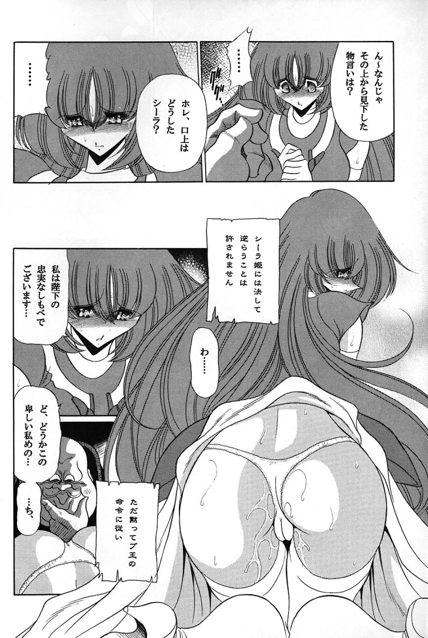 Teenage Baisuton Ueru No Himegimi - Aura battler dunbine Trannies - Page 11