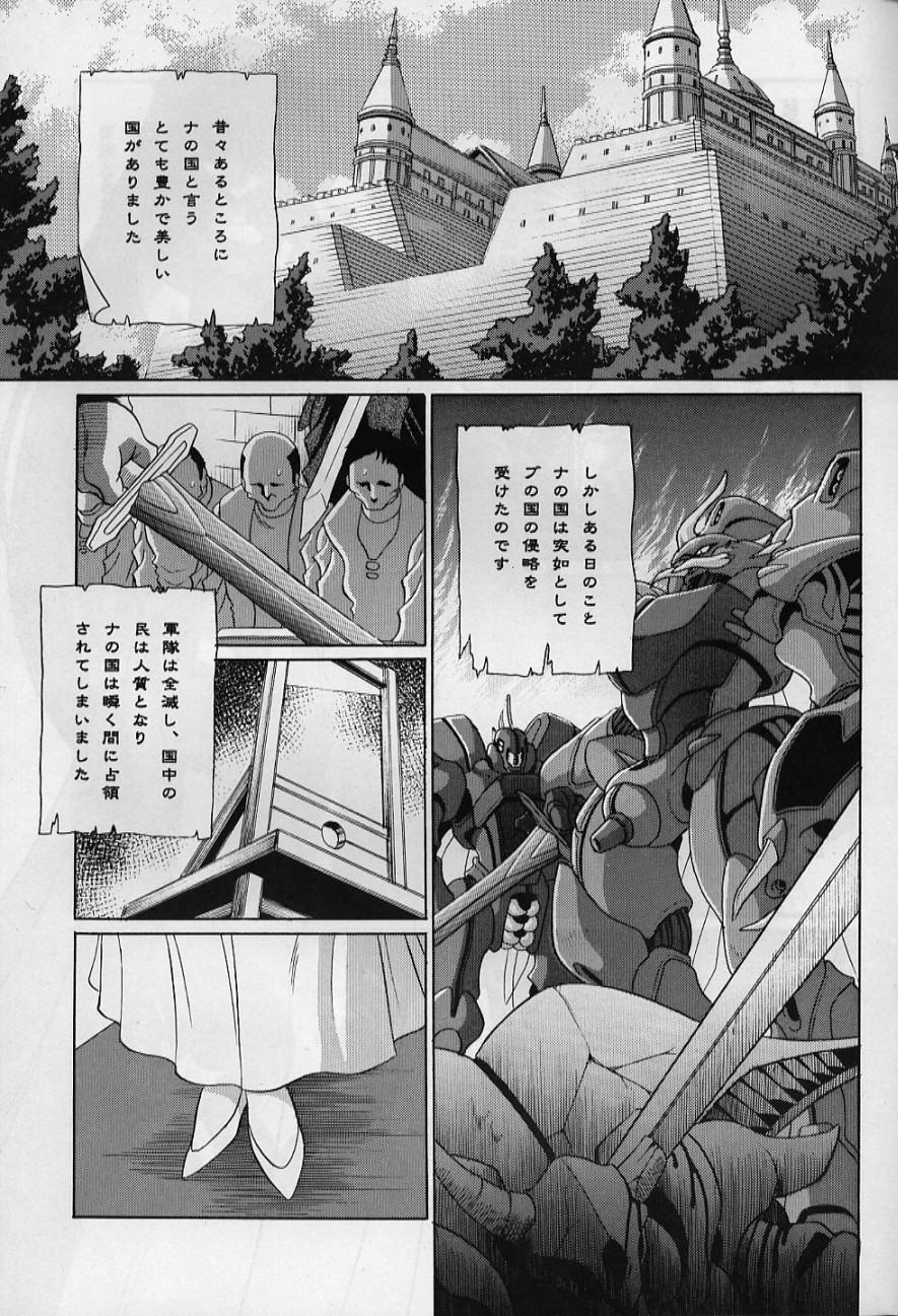 Ride Baisuton Ueru No Himegimi - Aura battler dunbine Esposa - Page 4