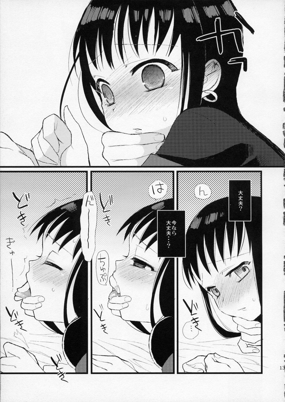 Magrinha Taru Yume 5 - Narutaru Hidden - Page 12