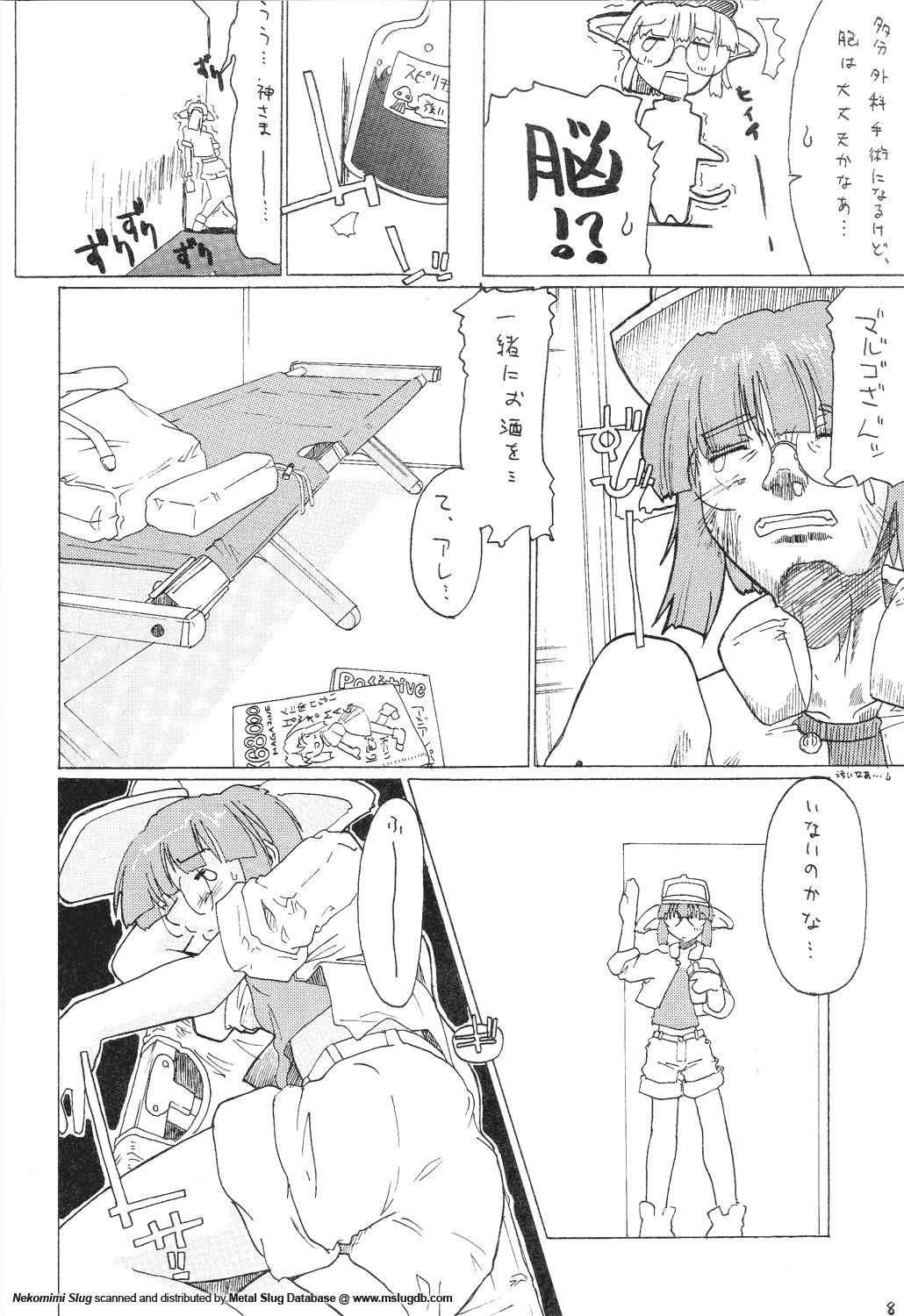 Putinha Nekomimi Slug - Metal slug Cum - Page 8