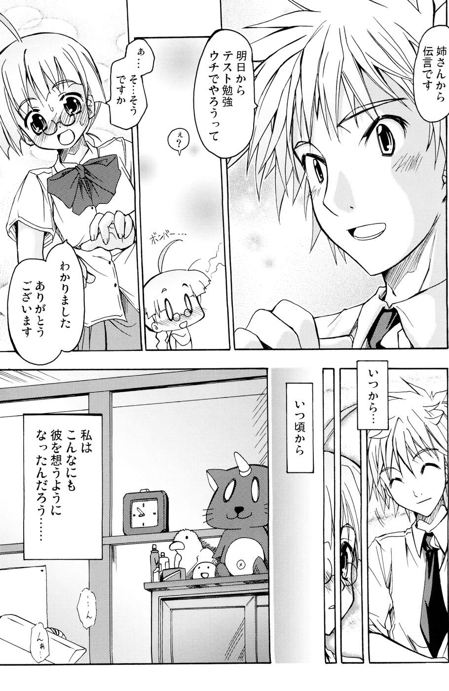 Salope [Active Sunrise (Muranako)] Oshiroibana -REFRAIN- Aki Innocent - Page 6