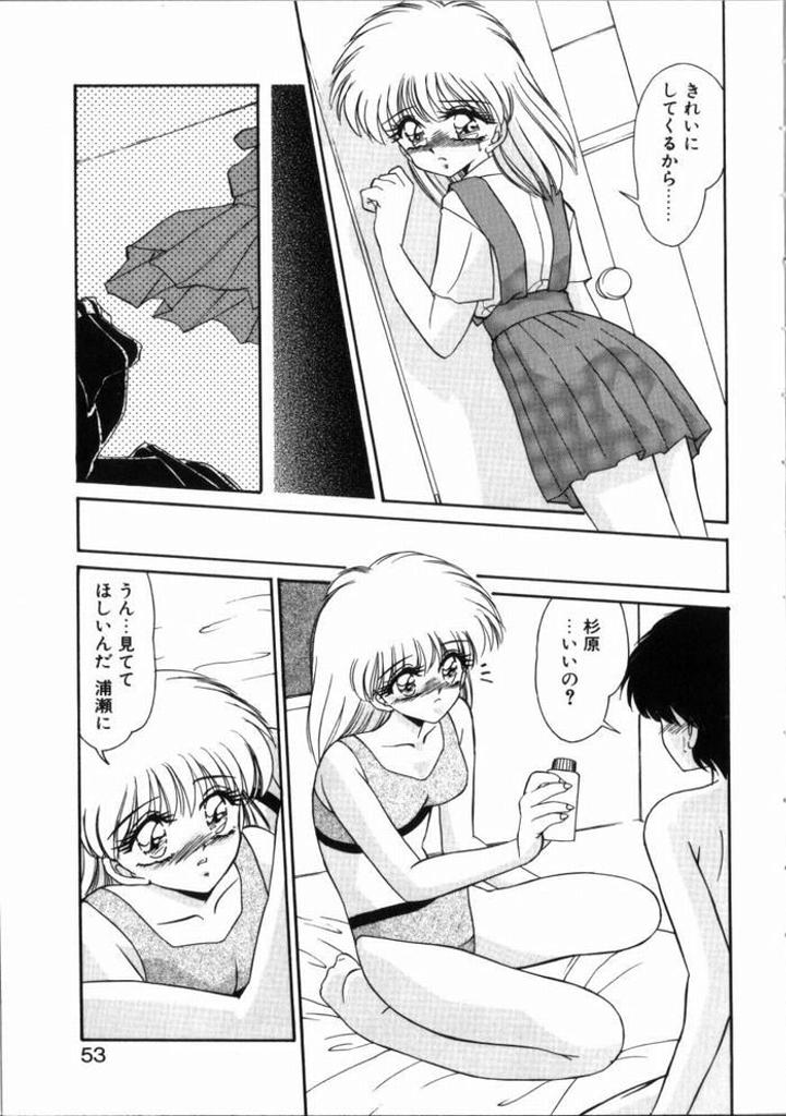Pink Kitto kimino sei… Urase to Sugiura no Bai Students - Page 11