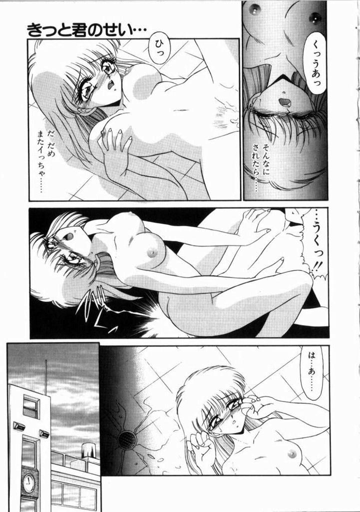 Public Sex Kitto kimino sei… Urase to Sugiura no Bai Peitos - Page 31