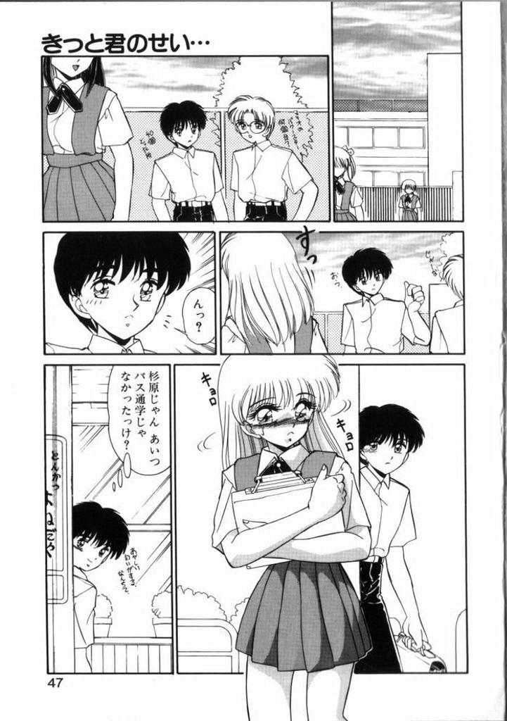 Public Sex Kitto kimino sei… Urase to Sugiura no Bai Peitos - Page 5