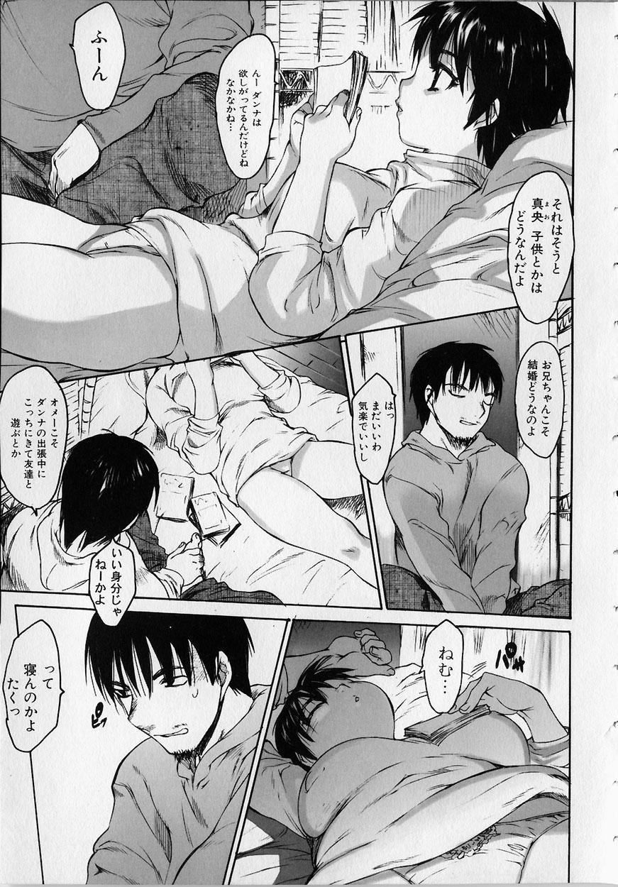 Gagging Seiteki na Kanojo - She is Sexual Spooning - Page 11