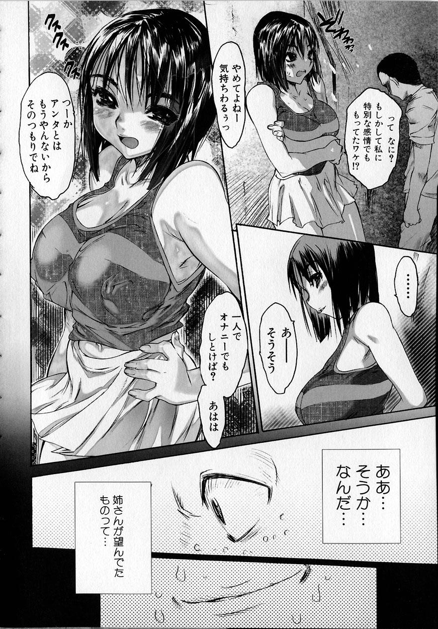 Seiteki na Kanojo - She is Sexual 125