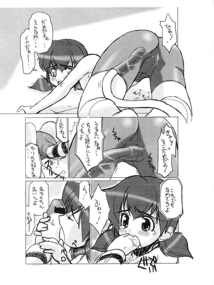 Brunettes Soko ni Ai wa Aru no!? Vol. 5 Alien Kyuu - Alien 9 Domina - Page 4