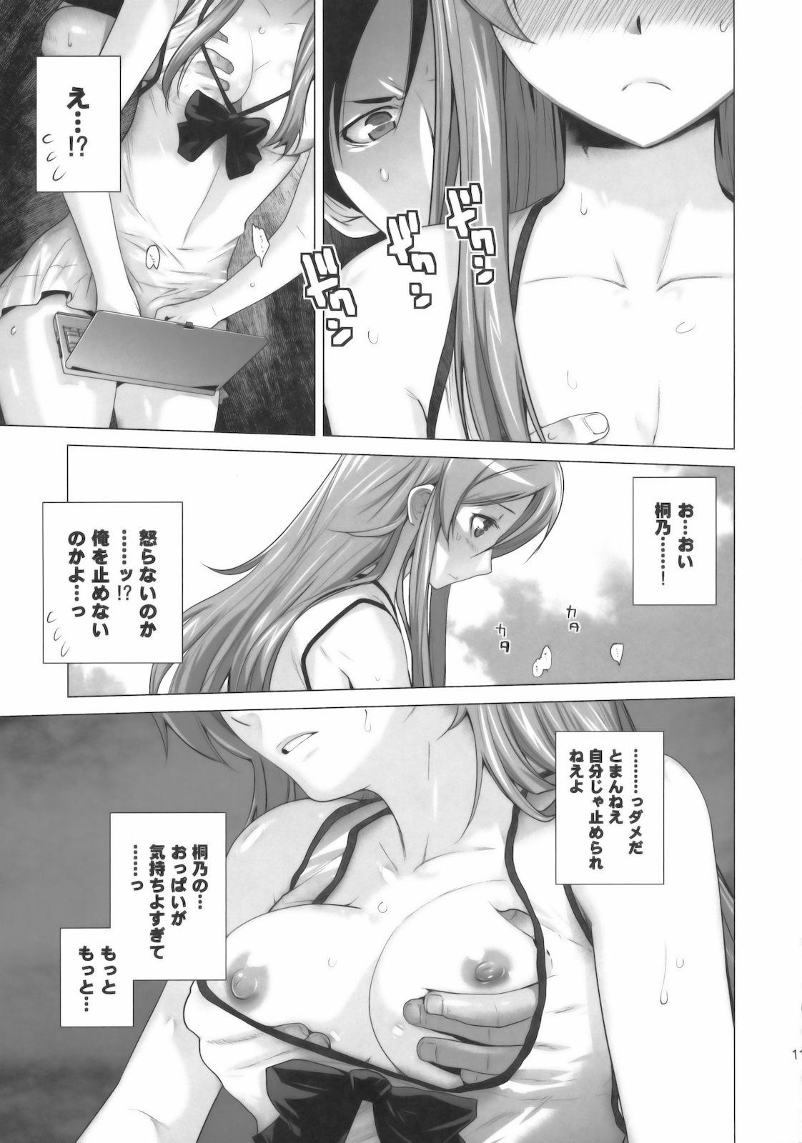 Super Hot Porn LOVE REPLICA - Ore no imouto ga konna ni kawaii wake ga nai Analplay - Page 10