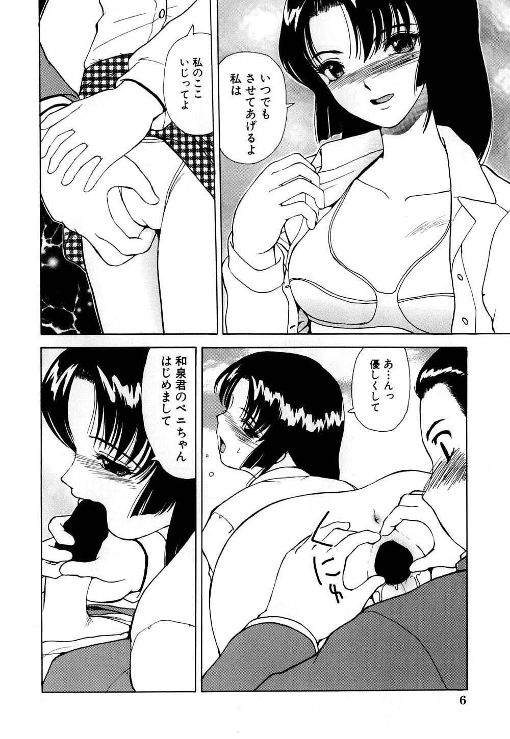Aunty Shojo Sotsugyou Bigbooty - Page 11