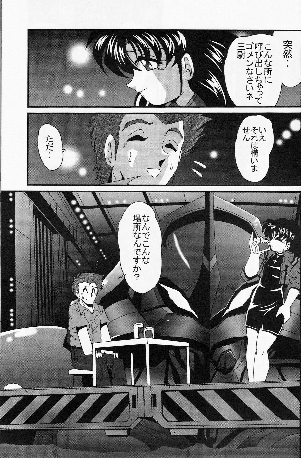 Gay Pissing Second Uchuu Keikaku 2 - Neon genesis evangelion All - Page 7