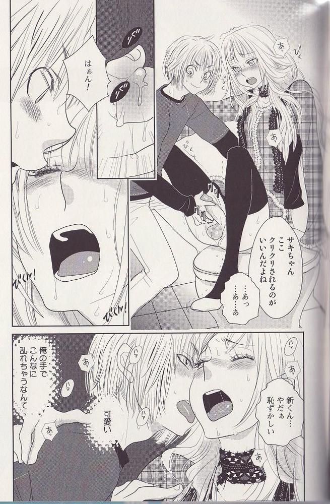 Body Otoko toka, Onna toka. Pussy Eating - Page 11